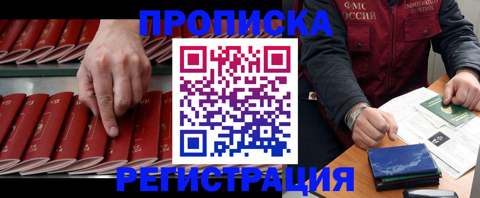 временная регистрация надежно в Куровском