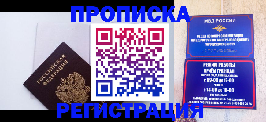 миграционный учет в Куровском