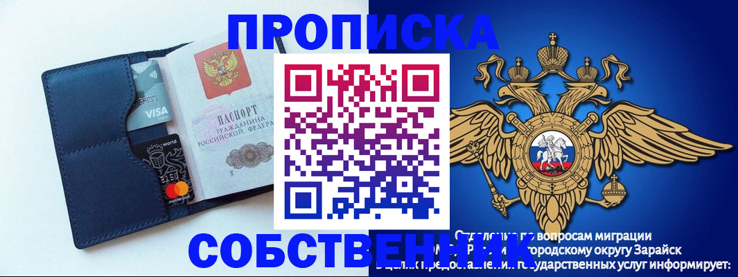 прописка для школы в Куровском
