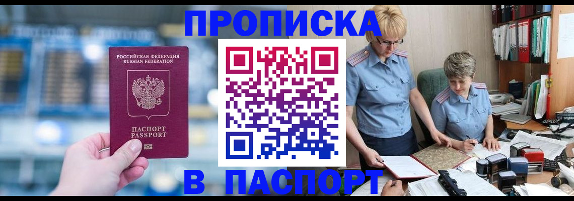 временная регистрация в квартире в Куровском